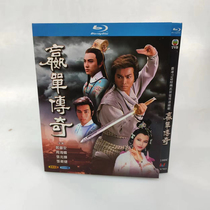 Spot Hong Kong TVB Classic Martial TV series Winning Single Legend Chinese Subtitle 2 dishes with BD Blu-ray