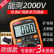 Tianyu 2000V 광업 디지털 멀티미터 2KV 고전압 광산 디지털 디스플레이 멀티미터 화상 방지 고정밀 다기능