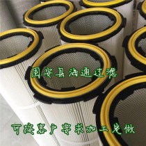 Polyester fiber dust filter element