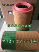 21377913 VOLVO VOLVO Air filter filter