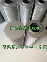 LH0660D010BN HC Dawn hydraulic oil filter element