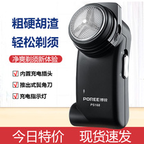 VPRO PS168 PS162 Electric razor Single-head rotating rechargeable mens razor