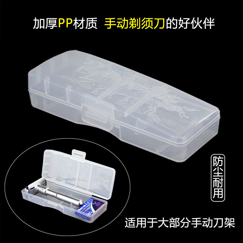 Baume and Mercier manual razor razor holder box travel portable box old-fashioned razor universal storage box