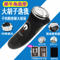 Langwei Rs85 single head mens razor Round head portable home travel business trip rechargeable electric razor