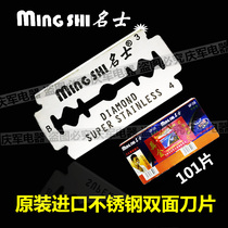 Baume & Mercier manual razor old-fashioned razor blade imported stainless steel double-sided blade 100 pieces universal