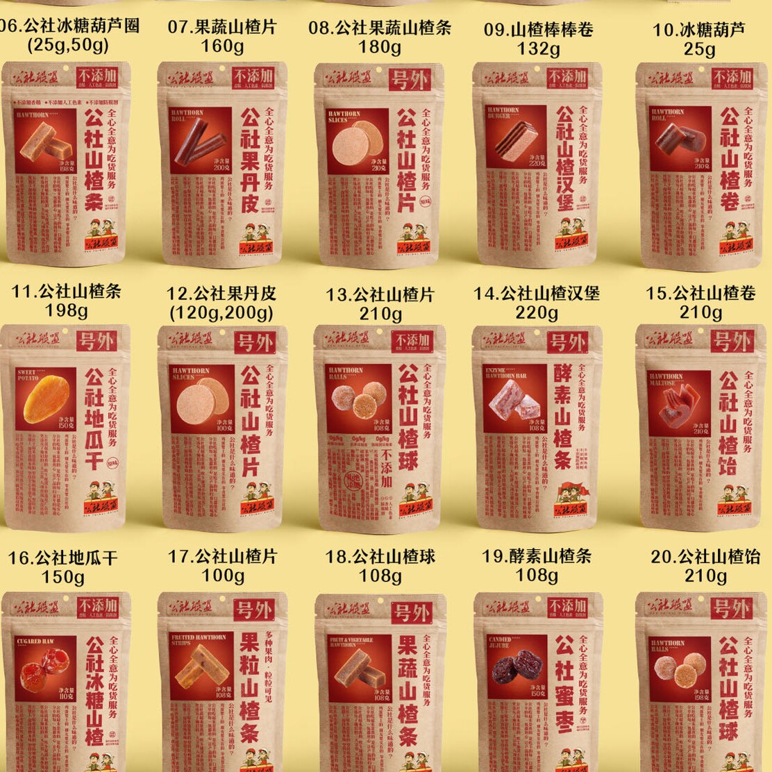 协多食品零食店