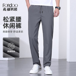 Hudu Men's Straight Casual Pants Summer ບາງໆ breathable ທຸລະກິດອະເນກປະສົງ Drawstring Pants ຍາວຜູ້ຊາຍ