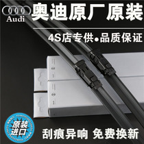 Adapted Audi A1A3A4LA5A6LA8Q3Q5Q7S5TT boneless wiper wiper blade adhesive strip original plant original clothing