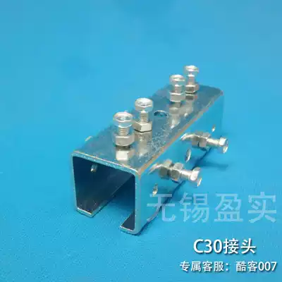 HXDL-30 cable slide C-shaped steel hanging groove pulley barge connector connector is easy to connect without welding