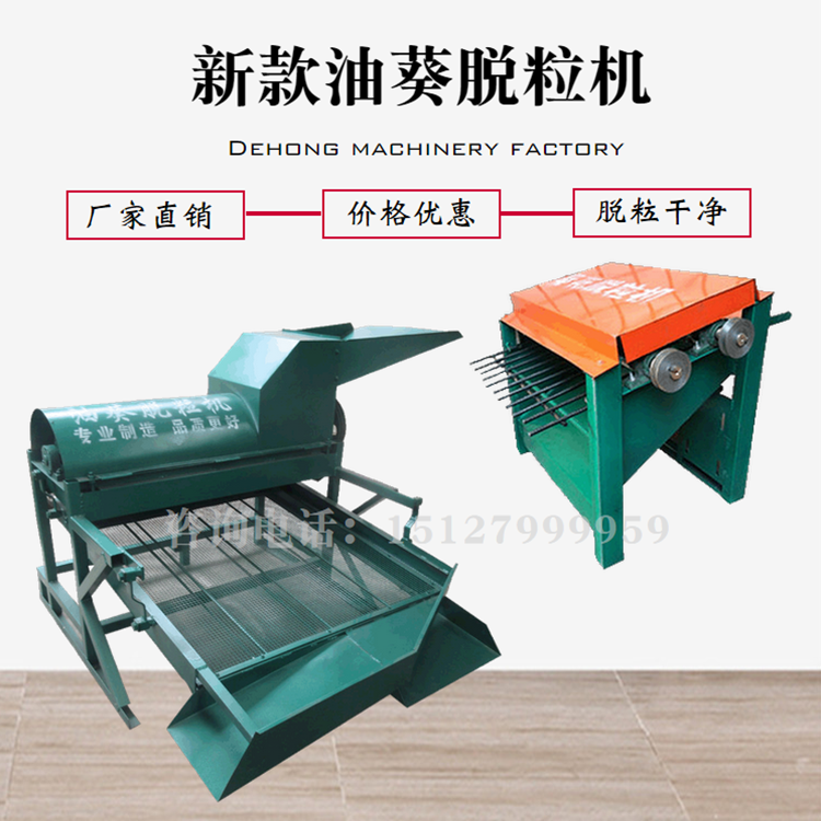 Direct selling oil sunflower thresher fully automatic commercial sunflower thresher multiple transmission sunflower seed melon seed thresher
