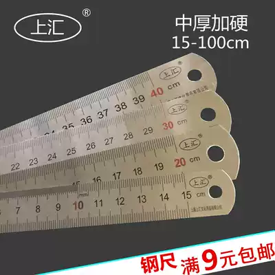 Shanghui steel ruler 15 20 30 40 50cm cm Stainless steel ruler High precision thin iron ruler Small steel ruler