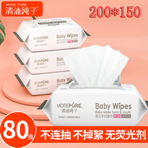 Qingmu pure son baby wipes increased 80 draw 1 bag with lid baby wet tissue hand mouth special newborn bag