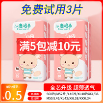 Fawn Duoqi breathable soft newborn diapers xl Baby m Lara l dry pants s diapers toddler xl yards