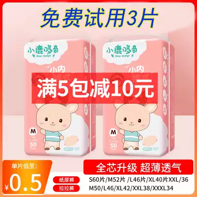Fawn Duoqi breathable soft newborn diapers xl Baby m Lara l dry pants s diapers toddler xl yards