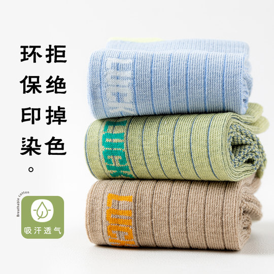 Children's Socks for Boys, Spring and Autumn, Pure Cotton, Spring and Summer Style, Seamless Mid-Tube, Breathable, Thin, Student Socks, Sports, Summer