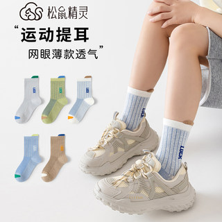 Children's Socks for Boys, Spring and Autumn, Pure Cotton, Spring and Summer Style, Seamless Mid-Tube, Breathable, Thin, Student Socks, Sports, Summer