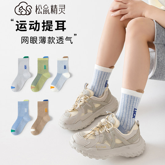 Children's Socks for Boys, Spring and Autumn, Pure Cotton, Spring and Summer Style, Seamless Mid-Tube, Breathable, Thin, Student Socks, Sports, Summer
