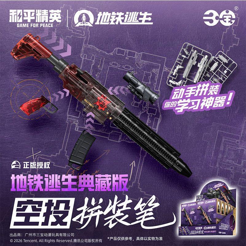 Official Pubg Mobile Airdrop Assembly Pen Collector's Edition Gel Pen Pubg Game Peripheral Blind Box Pen Stationery Set