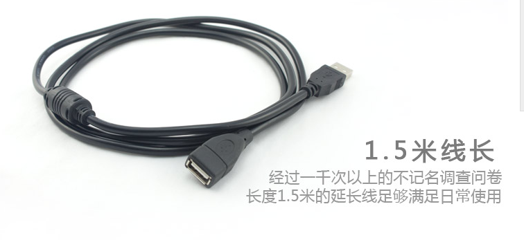 Câble extension USB - Ref 437689 Image 6