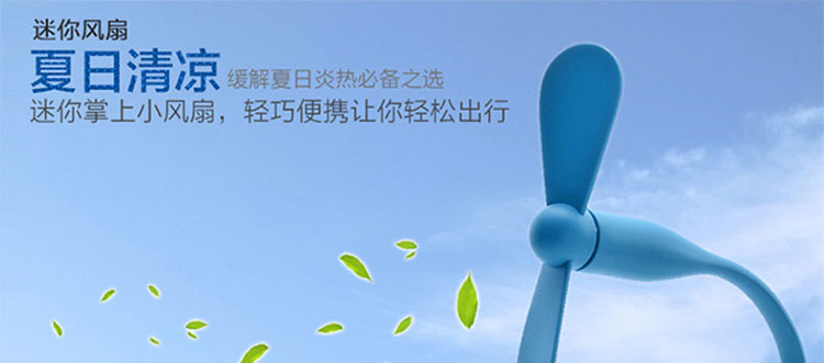 Ventilateur USB - Ref 399501 Image 4