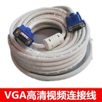 vga wire computer display TV projector video connecting line public to 1 5M3M5m10m20-30 meters