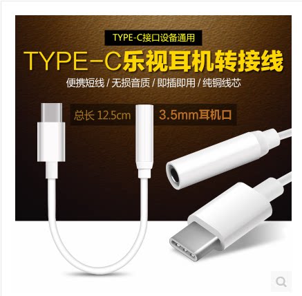 Levision 2 Pro MAX2 phone headphone Type-C conversion line 3 5mm headphone Audio line switching plug