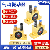 Gas shock gt8 pneumatic vibrator gt20 air vibrator 16 gas vibration small vibration hammer turbine gt25 shock