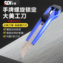 Taiwan SDI Hand Brand 0423C Large Utility Knife Automatic Locking Paper Cutter 0425C Wallpaper Cutter
