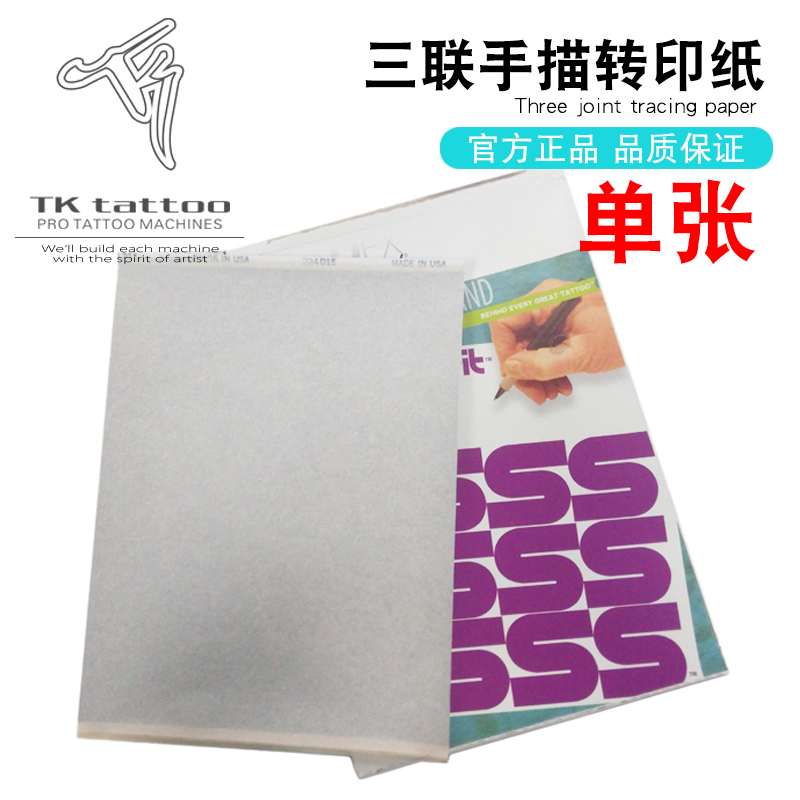 Shanghai Taiku Tattoo Equipment Imported Spirui Triptych Hand Tracing Transfer Paper Single Tattoo Supplies