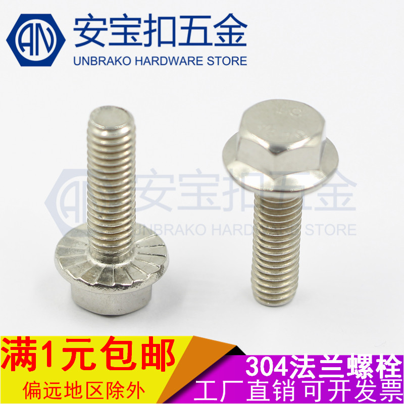 304 stainless steel outer hexagonal flange screw with tooth flange screw with gasket bolt m5m6m8m10m12