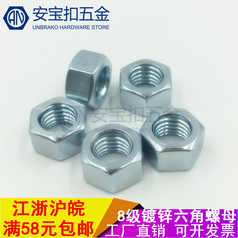 Galvanized 8 grade 8 hexagonal nut Hexagonal nut GB6170M2M2 5M3M4M5M6M8M10M12M14MM16