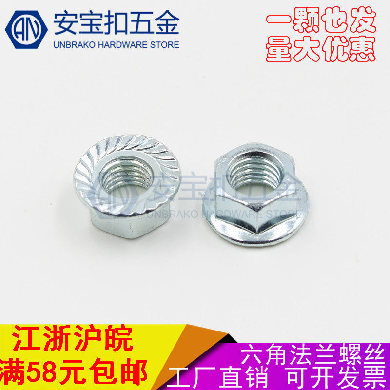 Galvanized flange face nut hexagonal anti-skid with pad screw cap anti-loose nut M3M4M5M6M8M12M16
