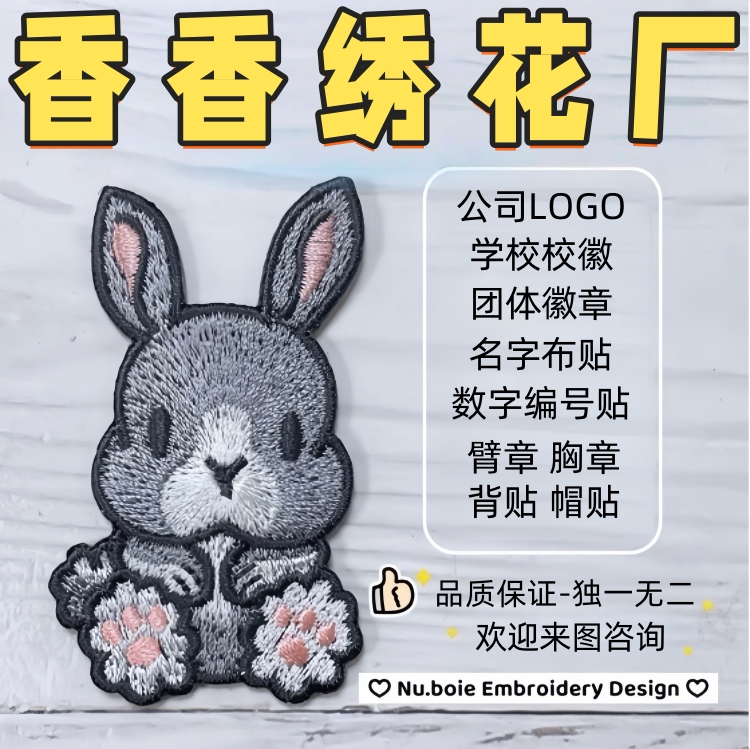 香香电脑绣花厂的LOGO