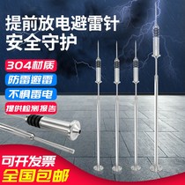 Home roof outdoor optimized stainless steel lightning rod anti-air-termination device villa outdoor industrial grade supports customization