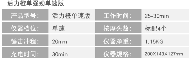 震动按摩枪_06.jpg
