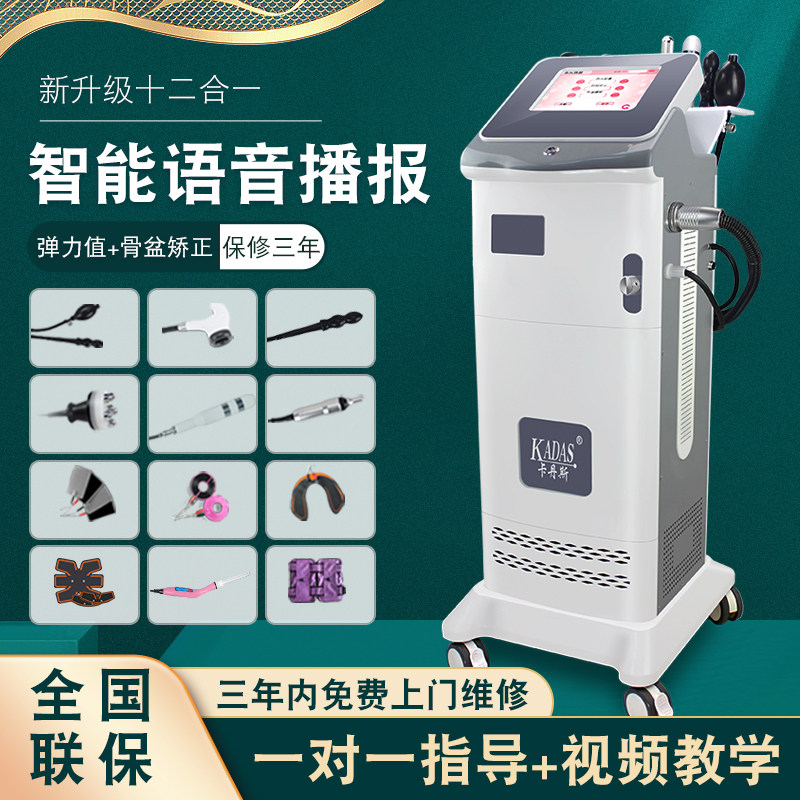 Cadance intelligent voice pelvic abdomen straight separation pelvic repair home beauty salon instrument confinement center with the same style