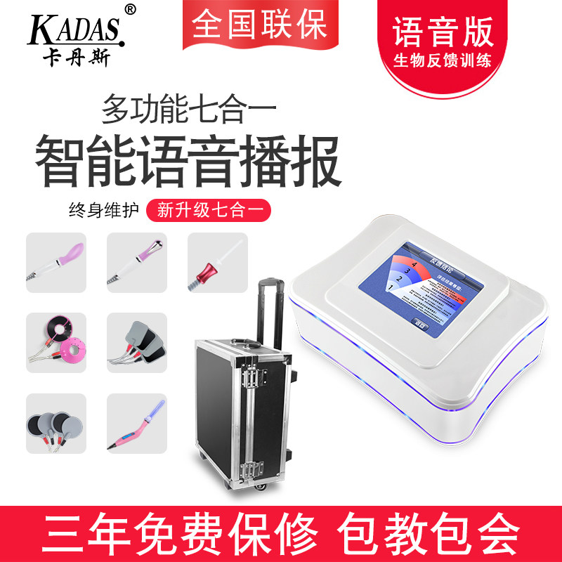 KADAS intelligent voice pelvic floor muscle pelvic repair abdominal straight speech separation and recovery instrument Kegel private parts training