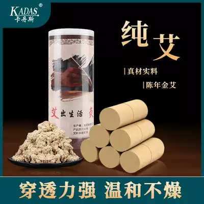 Fuyang gold Ai Zhu Ai Sheng five years Chen 50~60:1 Ai Sheng bulk wormwood cake buy three get one free