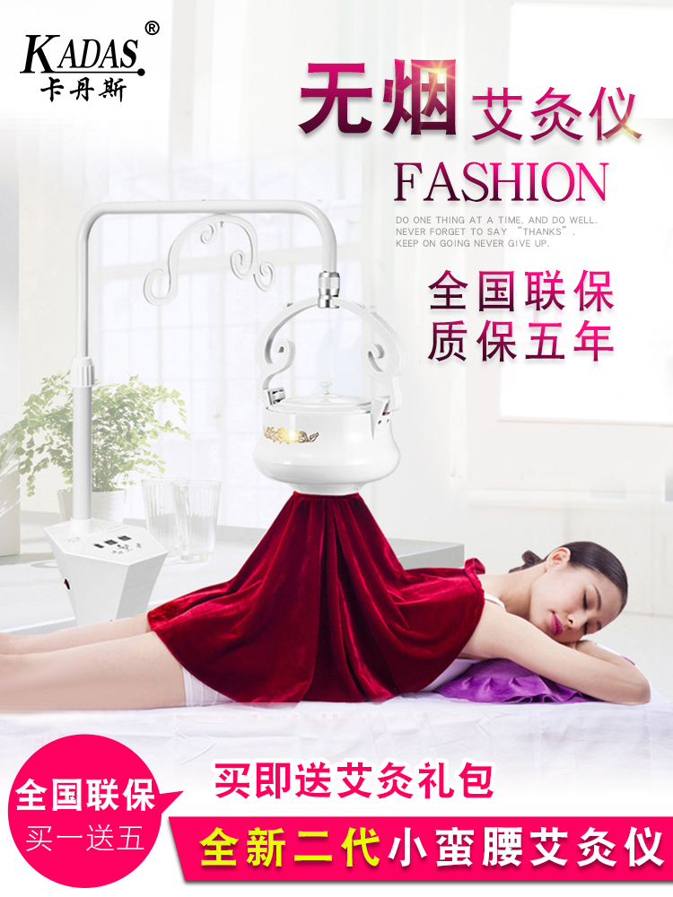 KADAS Moxibustion household instrument box hanging moxibustion smoke-free vertical gynecological fumigation physiotherapy Moxibustion beauty salon