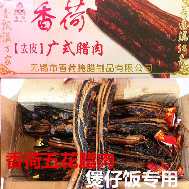 HEUNG HEI CANTONESE BACON 5KG Cantonese Claypot Rice New Year Farm specialty Wuhua Soy Sauce meat New Year meat strips