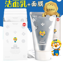 The new Korean Pororo childrens mask Pororo Facial cleanser for girls boys babies students hydration