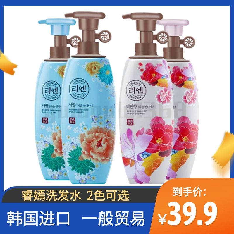 South Korea imported LG Ruiyan REEN shampoo conditioner set oil control dandruff antipruritic cream for men and women