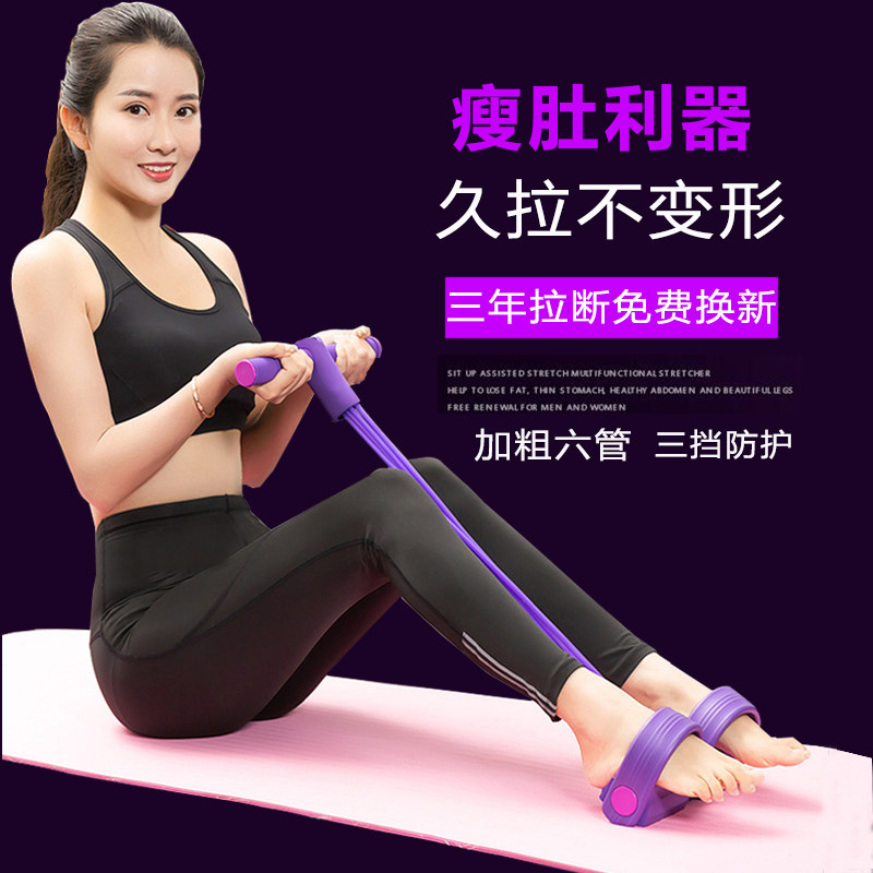 Supine-sitters Auxiliary Lalier Four tubes Foot Pedal Lean Tummy Yoga Home Fitness Equipment Female Weight Loss Rope