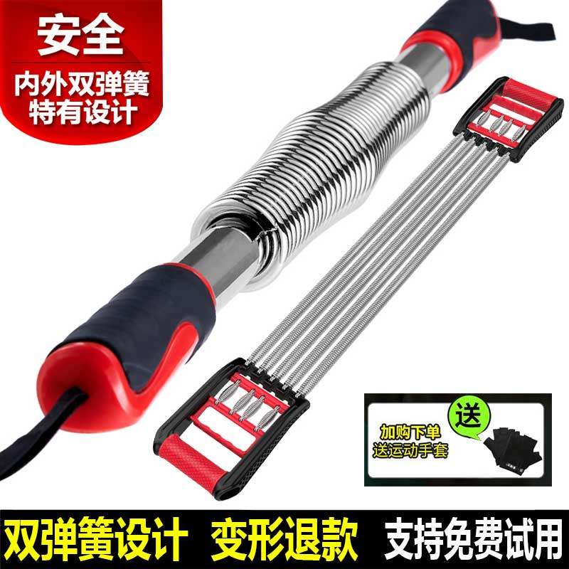 Exercise arm strength equipment 30 boys grip exercise 40 Fitness 50 kg spring stick household pectoral muscle stick 60kg