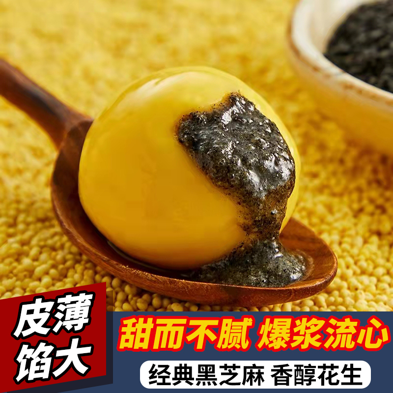 枣粮先生 大黄米汤圆 400g袋装*4件 双重优惠折后￥24.9包邮 3款可选
