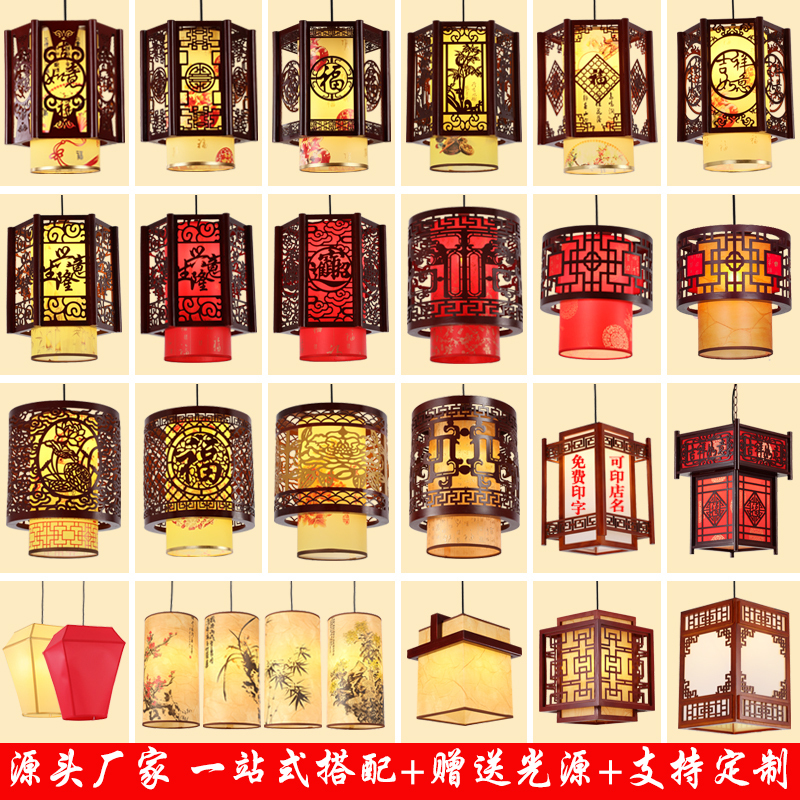 Chinese Restaurant Small Chandelier, Chinese Style Antique Hotel, Teahouse, Hot Pot Restaurant, Corridor Solid Wood Lamp, Creative Balcony Lighting Chinese Restaurant Small Chandelier, Chinese Style Antique Hotel, Teahouse, Hot Pot Restaurant, Corridor Solid Wood Lamp, Creative Balcony Lighting