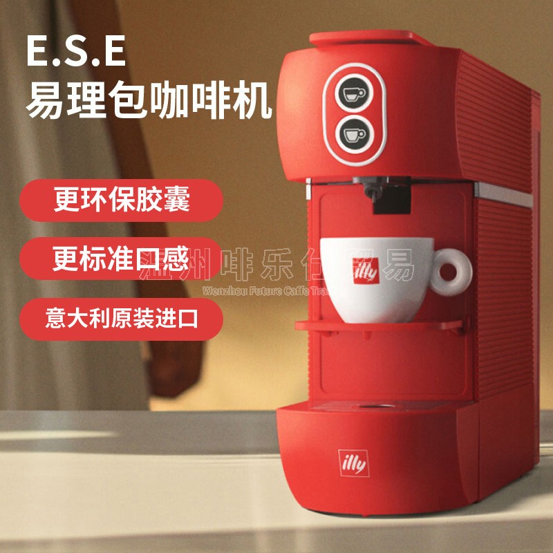 Italian Imported Illy Coffee Machine for Hotel Rooms and Home Use, Eco-Friendly Ese Pod Espresso
