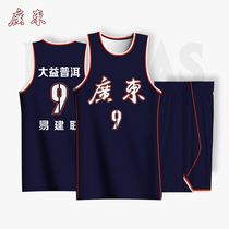 2021 All-Star jersey Guangdong team Yi Jianlian Player version of the mens relaxed student booking game basketball clothes suit