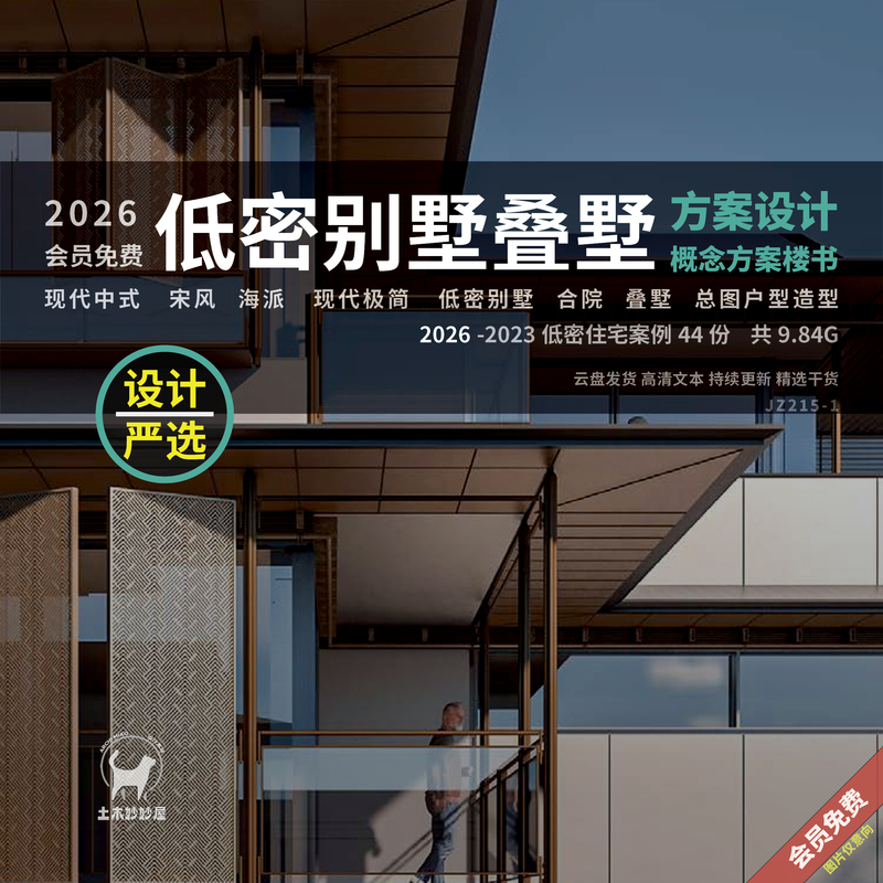 2026 Villa Compound Modern Chinese Style Shanghai Song Dynasty Style Low-Density Residential Unit Layout Design and Architectural Research and Development One 2026 Villa Compound Modern Chinese Style Shanghai Song Dynasty Style Low-Density Residential Unit Layout Design and Architectural Research and Development One