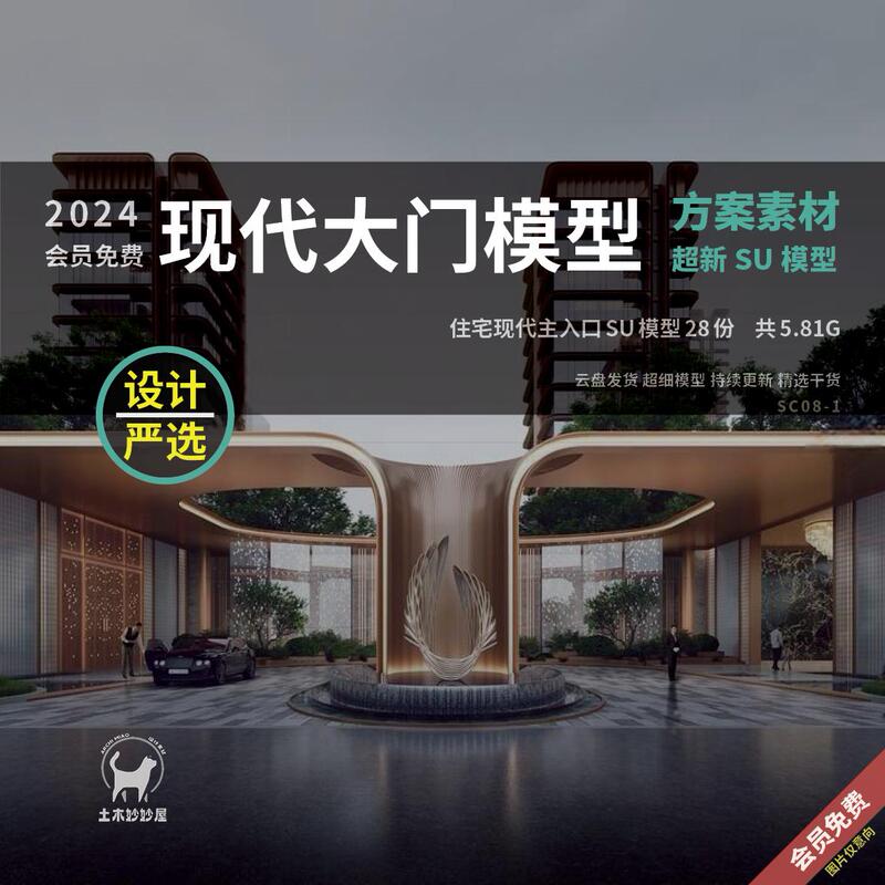 2024 Luxury Residential Home with a Light Luxury Main Entrance, Hotel-Style Home Entrance, Architectural Su Model